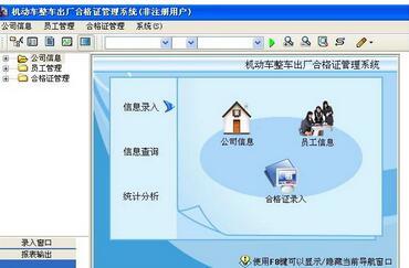 潘多拉機(jī)動(dòng)車(chē)管理系統(tǒng)免費(fèi)版v2.0 高效數(shù)據(jù)處理服務(wù)解析